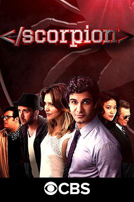 天蝎 第四季 Scorpion Season 4