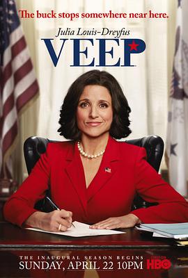 副总统 第一季 Veep Season 1