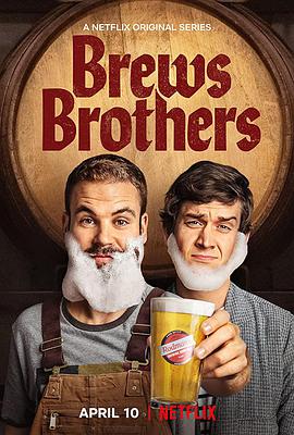 酿酒兄弟 Brews Brothers