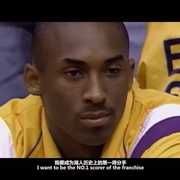 Goodbye Kobe