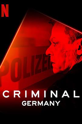 审讯室：德国 Criminal: Germany