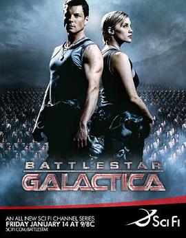 太空堡垒卡拉狄加  第一季 Battlestar Galactica Season 1