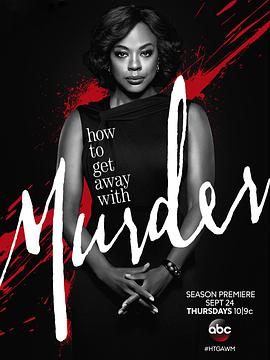 逍遥法外 第二季 How to Get Away with Murder Season 2