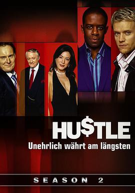 飞天大盗 第二季 Hustle Season 2
