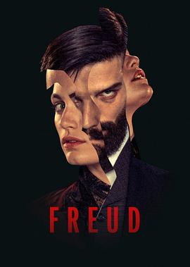 弗洛伊德 Freud