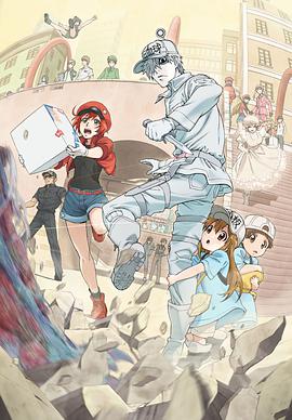 Cells at work! はたらく細胞
