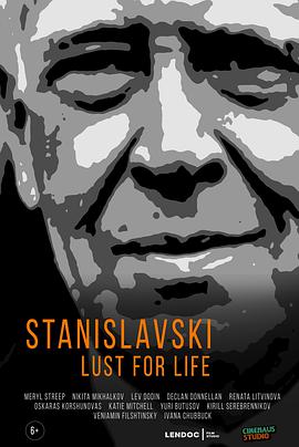 Stanislavsky. Lust for life Станиславский. Жажда жизни