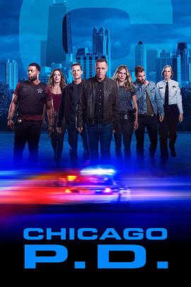 芝加哥警署 第七季 Chicago P.D. Season 7