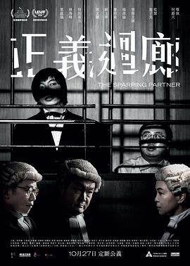 The Cloister of Justice 正義迴廊