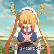 Kobayashi's Dragon Maid S