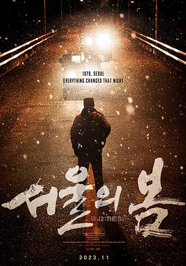 12.12: The Day 서울의 봄