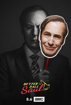 风骚律师 第四季 Better Call Saul Season 4