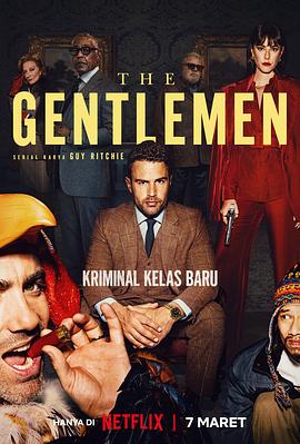 绅士们 The Gentlemen