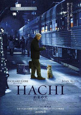 忠犬八公的故事 Hachi: A Dog's Tale