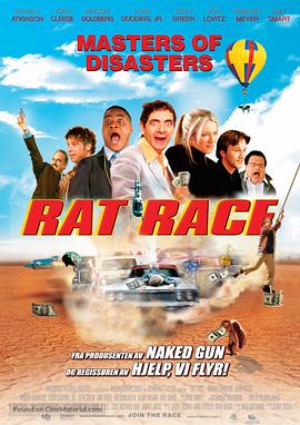 亡命夺宝 Rat Race