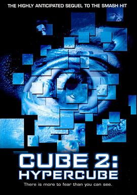 心慌方2：超立方体 Cube 2: Hypercube