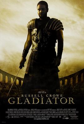 角斗士 Gladiator