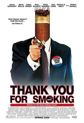 感谢你抽烟 Thank You for Smoking