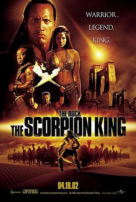 蝎子王 The Scorpion King