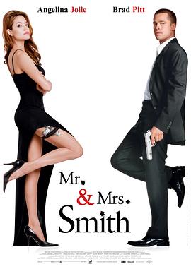 史密斯夫妇 Mr. & Mrs. Smith