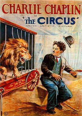 马戏团 The Circus