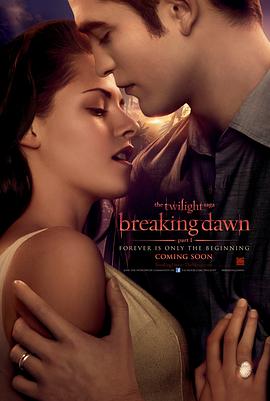 暮光之城4：破晓(上) The Twilight Saga: Breaking Dawn - Part 1