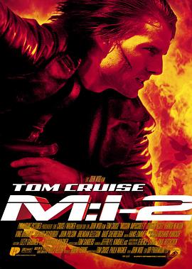 碟中谍2 Mission: Impossible II