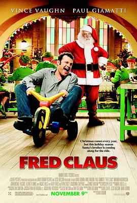 北极的圣诞老人兄弟 Fred Claus