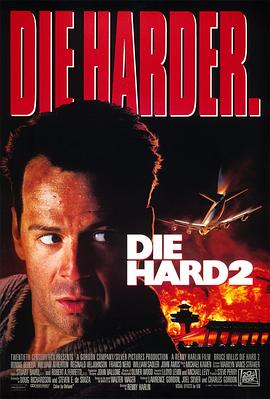 虎胆龙威2 Die Hard 2