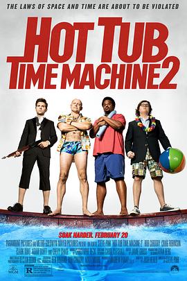 热浴盆时光机2 Hot Tub Time Machine 2