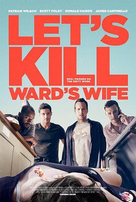 杀妻同盟军 Let's Kill Ward's Wife