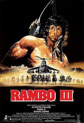 第一滴血3 Rambo III