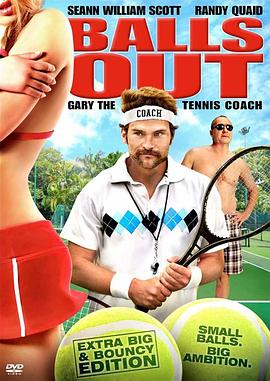 球已出界 Balls Out: Gary the Tennis Coach