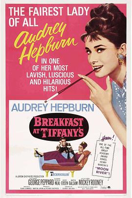 蒂凡尼的早餐 Breakfast at Tiffany's