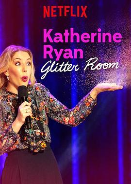 凯瑟琳·赖恩：耀眼如初 Katherine Ryan: Glitter Room
