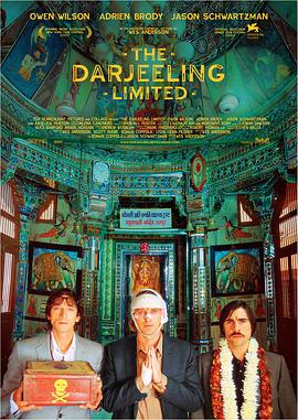 穿越大吉岭 The Darjeeling Limited