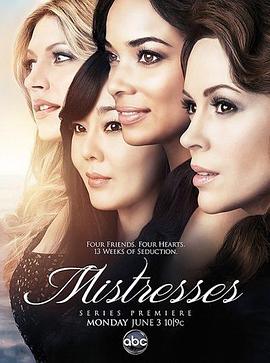 情妇 第一季 Mistresses Season 1