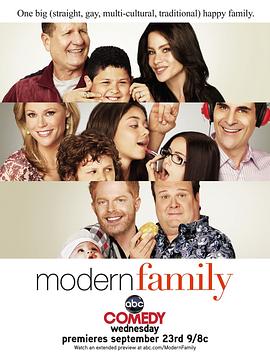 摩登家庭 第一季 Modern Family Season 1