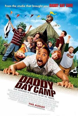 老爸夏令营 Daddy Day Camp