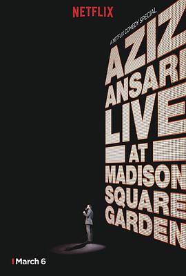 阿兹·安萨里：麦迪逊花园广场现演 Aziz Ansari: Live at Madison Square Garden