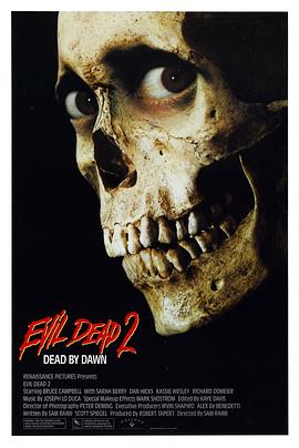 鬼玩人2 Evil Dead II
