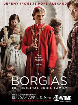 波吉亚家族 第一季 The Borgias Season 1