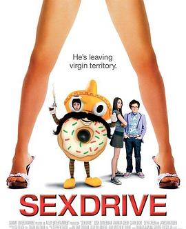 破处之旅 Sex Drive