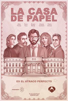纸钞屋 第一季 La casa de papel Season 1