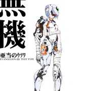 Evangelion 1.0 YOU ARE (NOT) ALONE