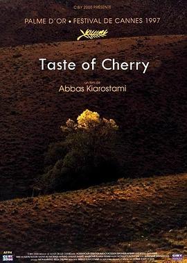 Taste of Cherry طعم گيلاس