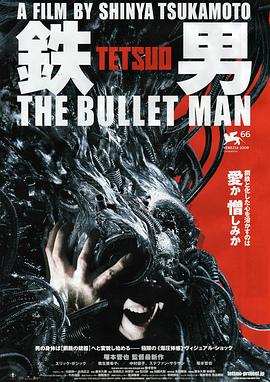 Tetsuo: Bullet Man 鉄男 THE BULLET MAN