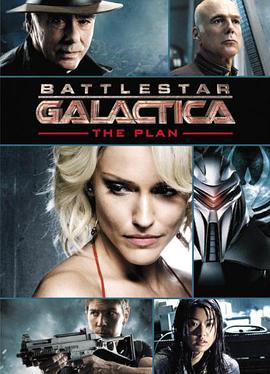 太空堡垒卡拉狄加：计划 Battlestar Galactica: The Plan