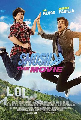 Smosh 大电影 Smosh: The Movie
