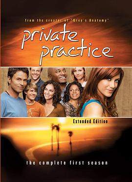 私人诊所 第一季 Private Practice Season 1